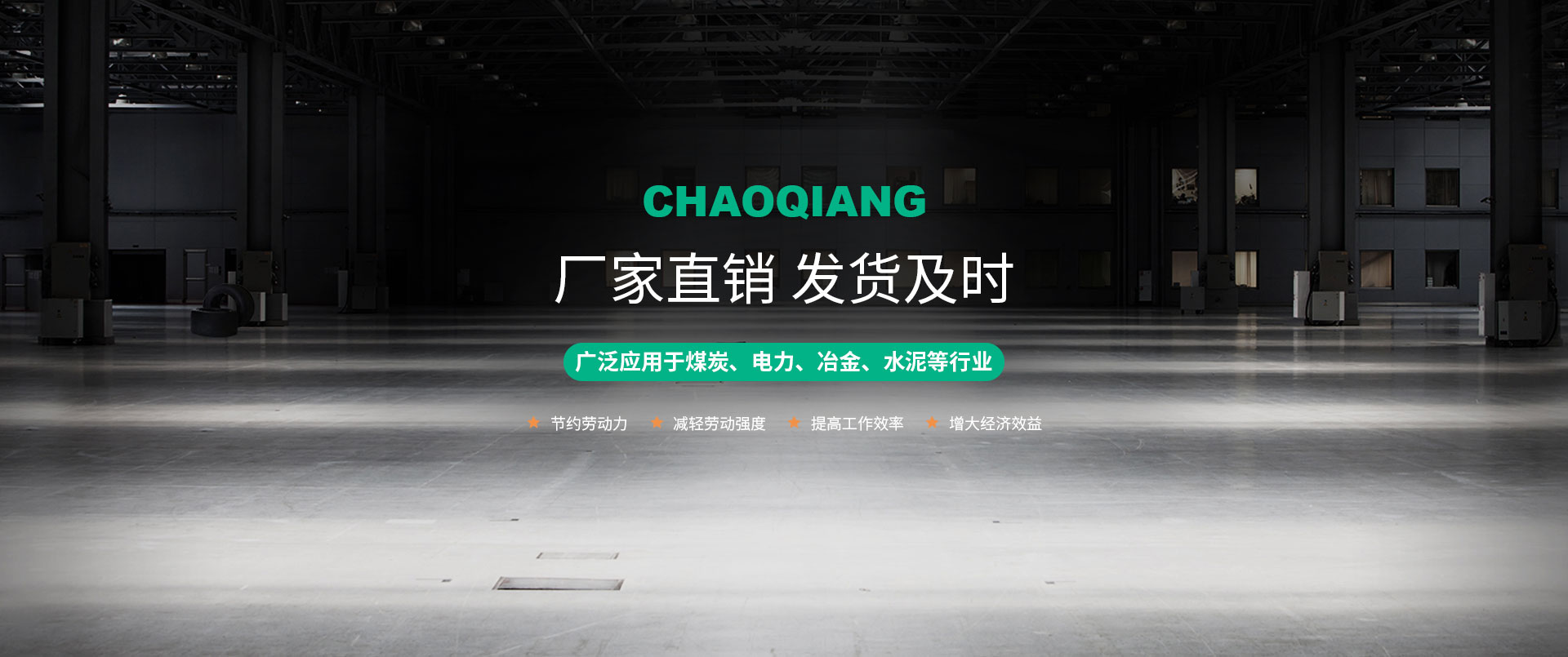 安陽超強(qiáng)耐磨材料有限公司