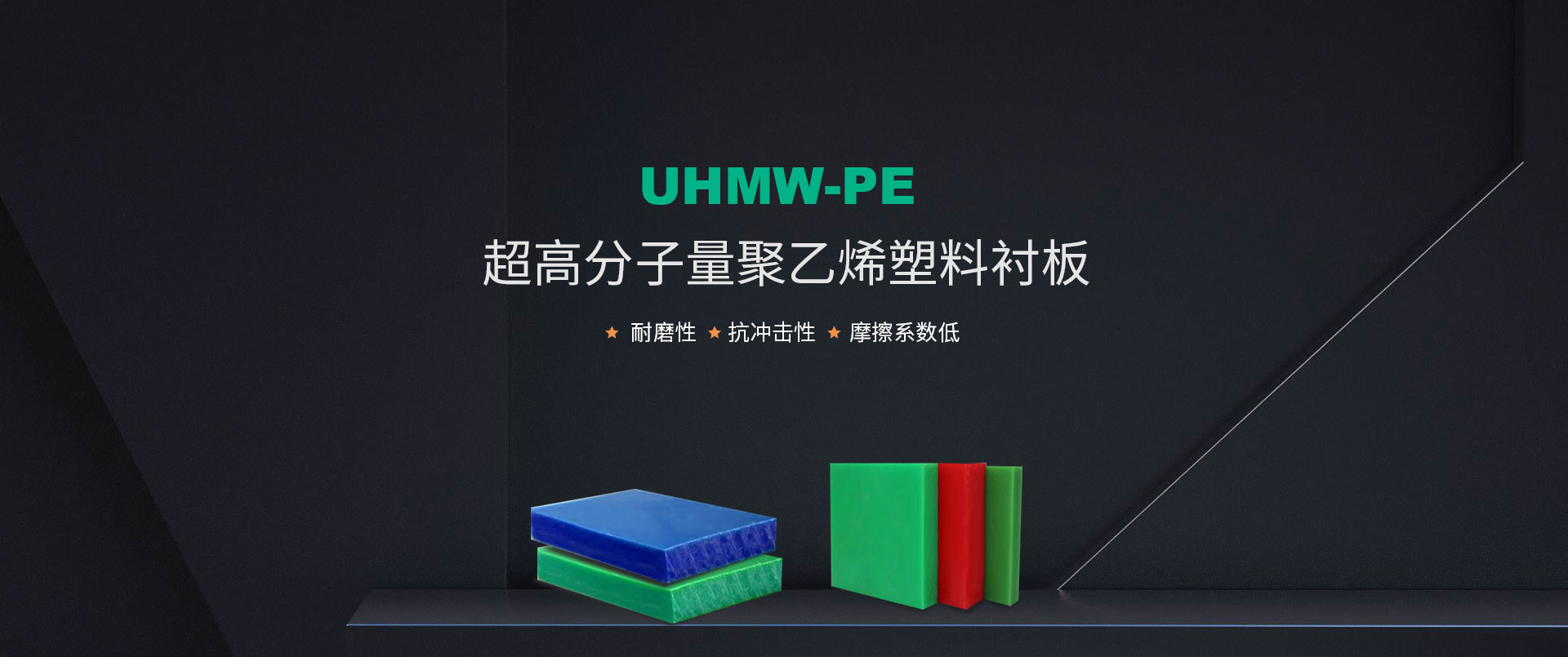 安陽超強(qiáng)耐磨材料有限公司
