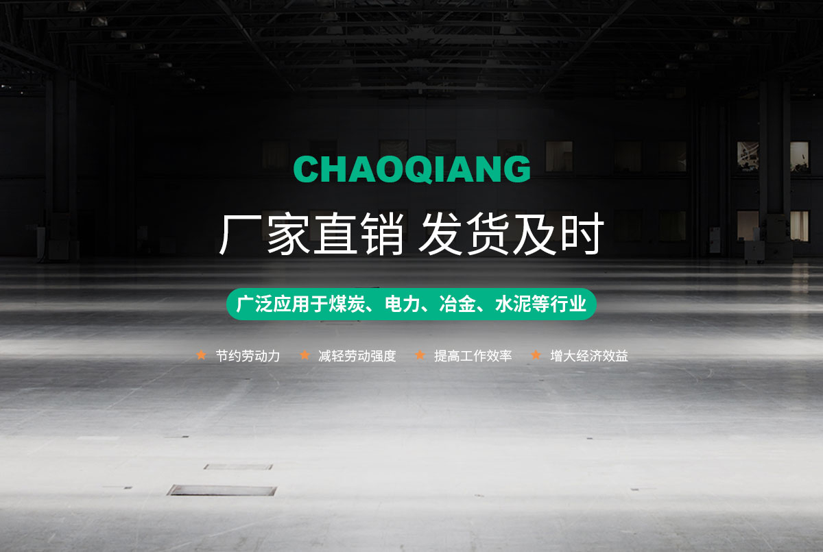 安陽超強(qiáng)耐磨材料有限公司